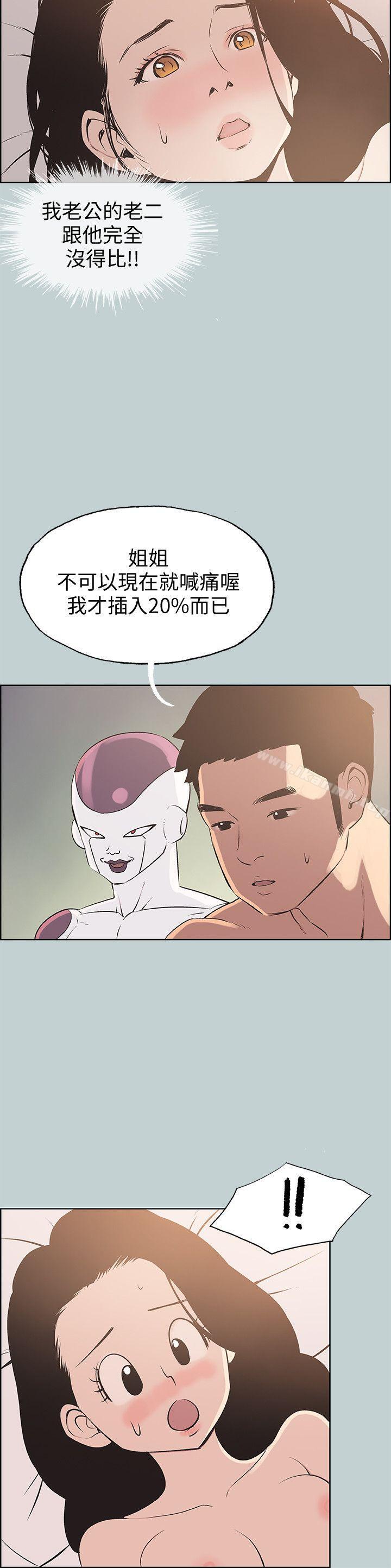 第96话-吞掉你的肉棒-适合劈腿的好日子-倂秀氏（第17张）
