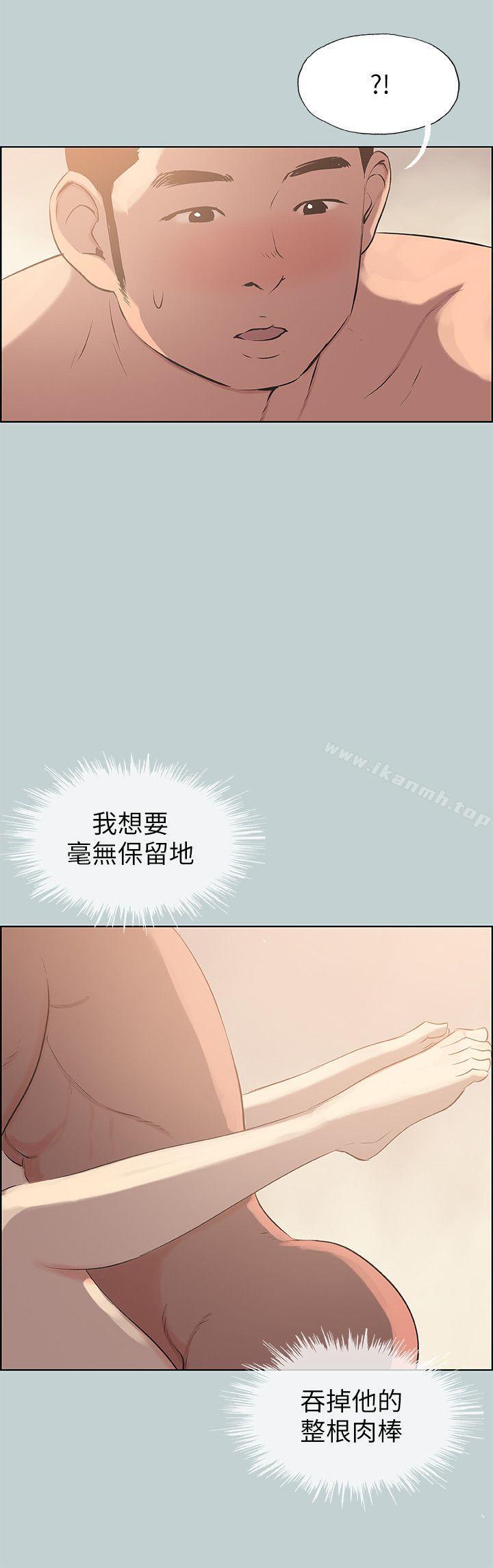 第96话-吞掉你的肉棒-适合劈腿的好日子-倂秀氏（第19张）