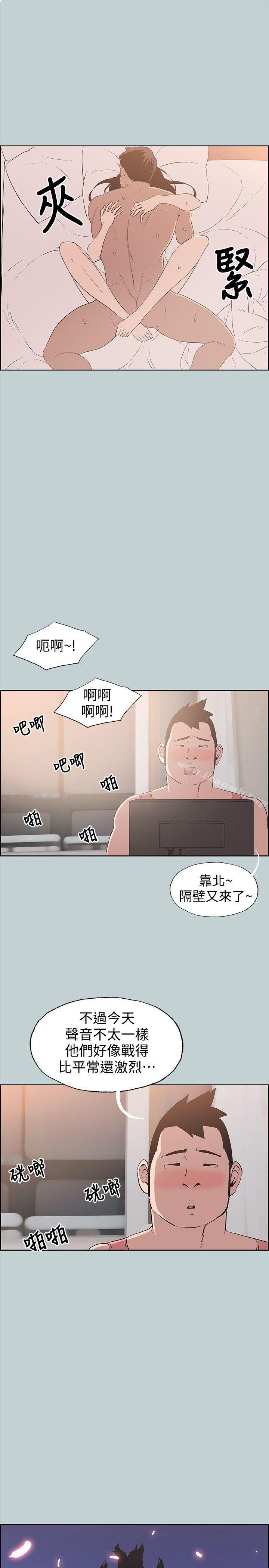 第96话-吞掉你的肉棒-适合劈腿的好日子-倂秀氏（第20张）