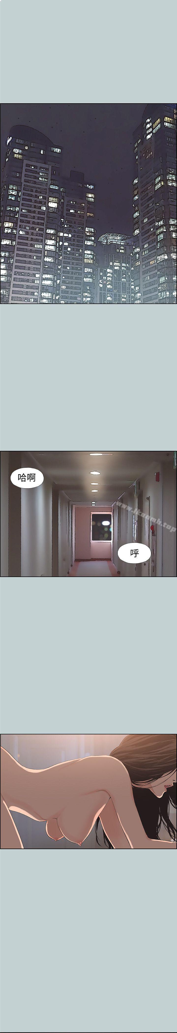 第98话-瑞华的秘密-适合劈腿的好日子-倂秀氏（第4张）
