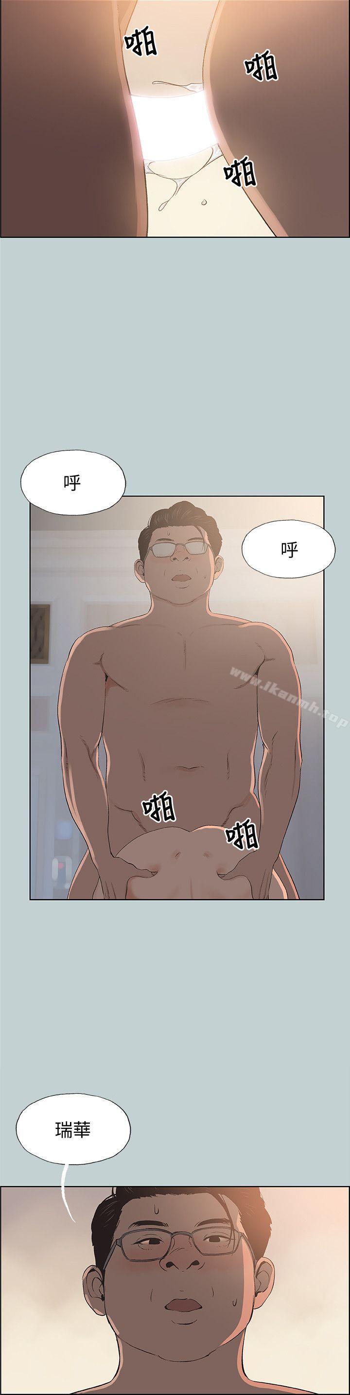 第98话-瑞华的秘密-适合劈腿的好日子-倂秀氏（第5张）