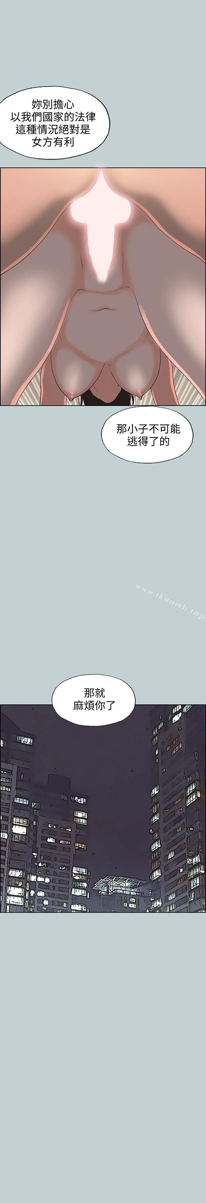 第98话-瑞华的秘密-适合劈腿的好日子-倂秀氏（第8张）
