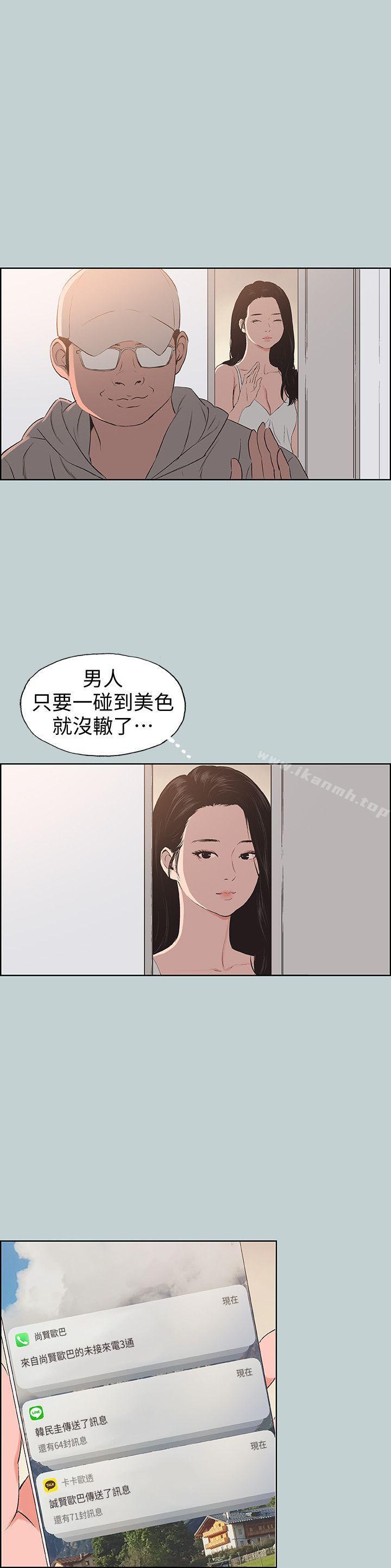 第98话-瑞华的秘密-适合劈腿的好日子-倂秀氏（第9张）