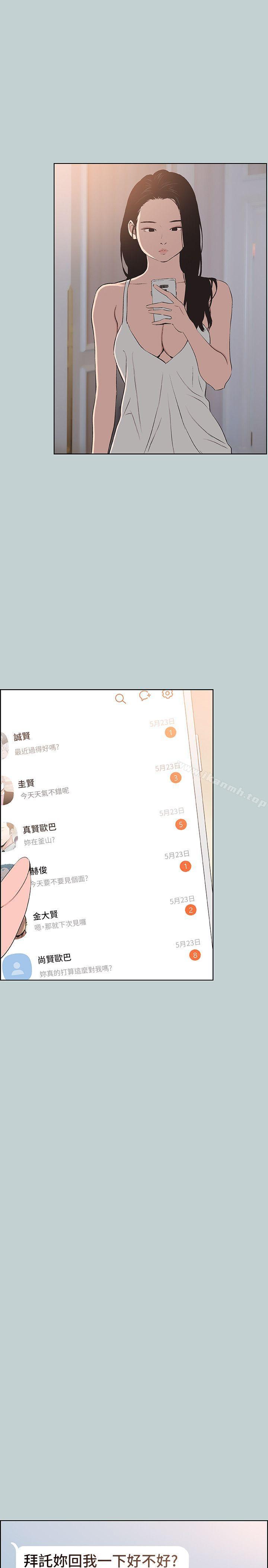 第98话-瑞华的秘密-适合劈腿的好日子-倂秀氏（第10张）