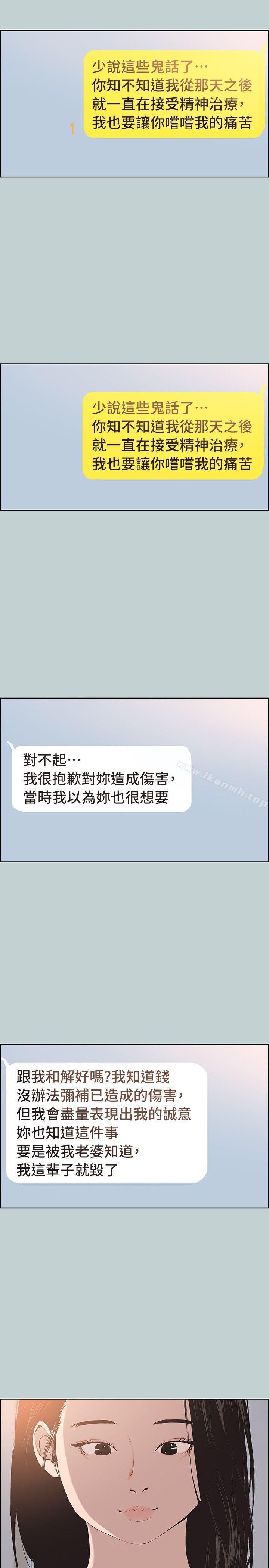 第98话-瑞华的秘密-适合劈腿的好日子-倂秀氏（第12张）