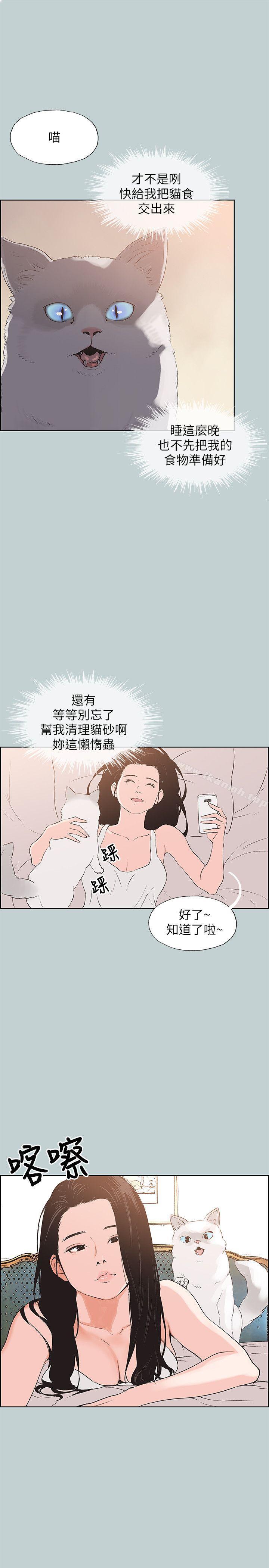 第98话-瑞华的秘密-适合劈腿的好日子-倂秀氏（第18张）