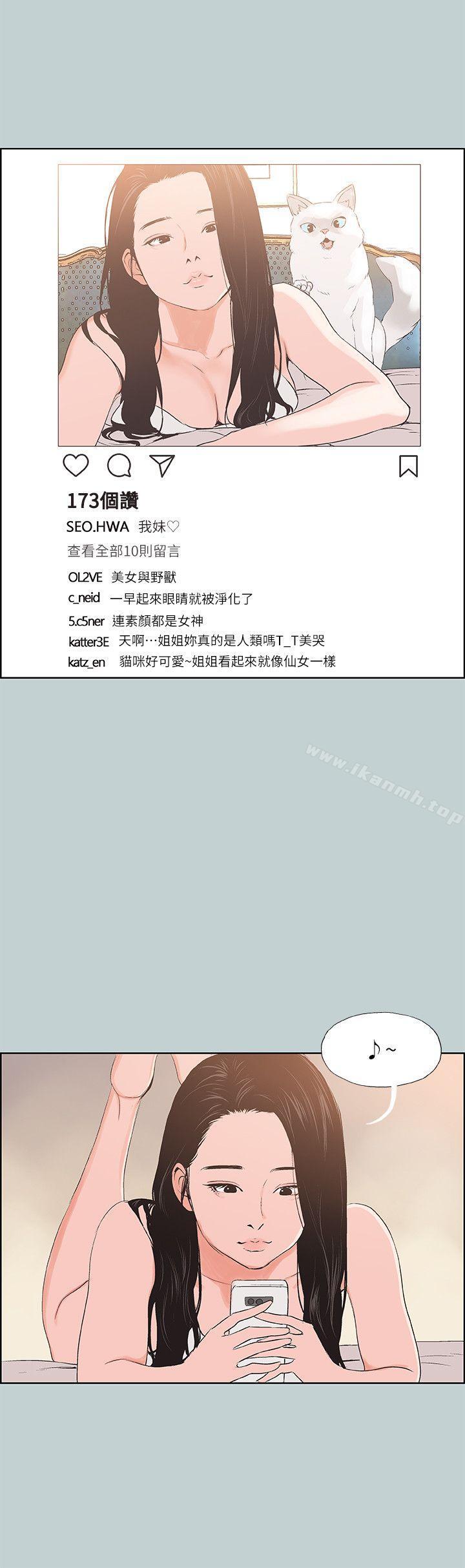 第98话-瑞华的秘密-适合劈腿的好日子-倂秀氏（第19张）