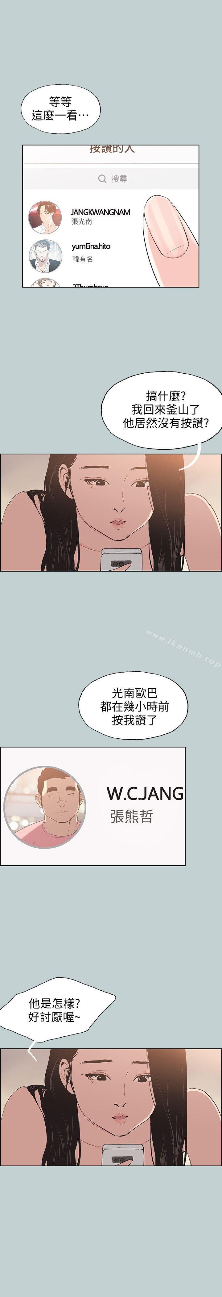 第98话-瑞华的秘密-适合劈腿的好日子-倂秀氏（第20张）