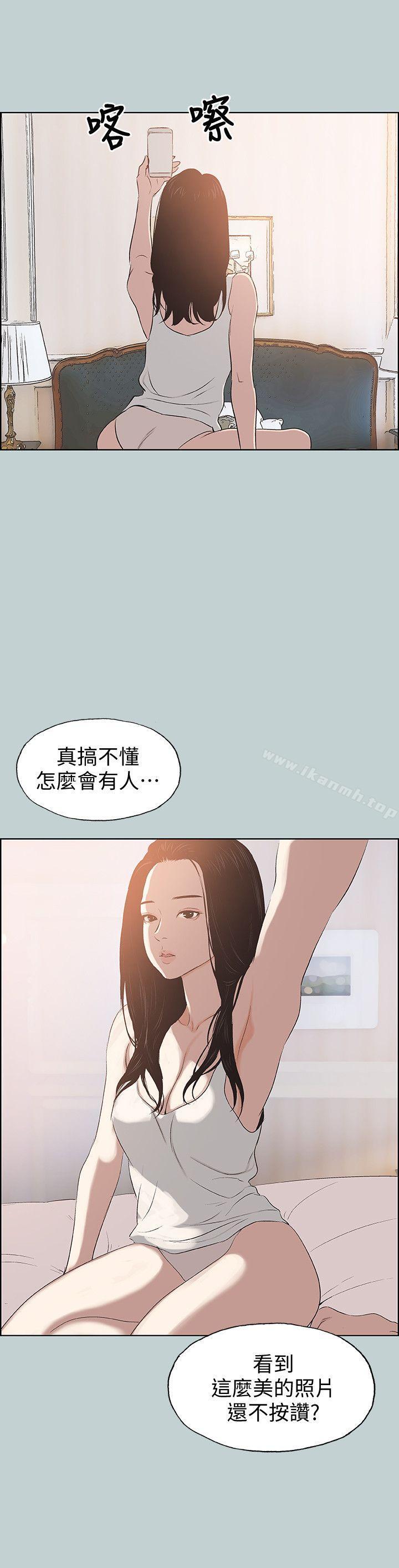 第98话-瑞华的秘密-适合劈腿的好日子-倂秀氏（第21张）