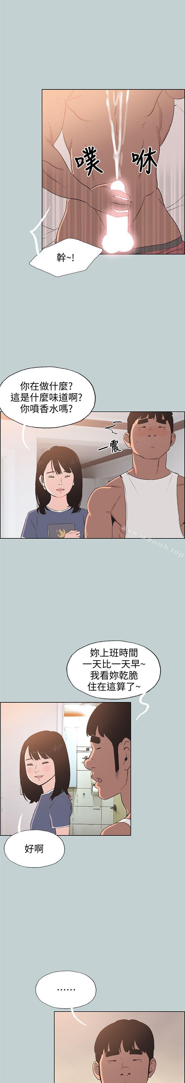 第98话-瑞华的秘密-适合劈腿的好日子-倂秀氏（第24张）