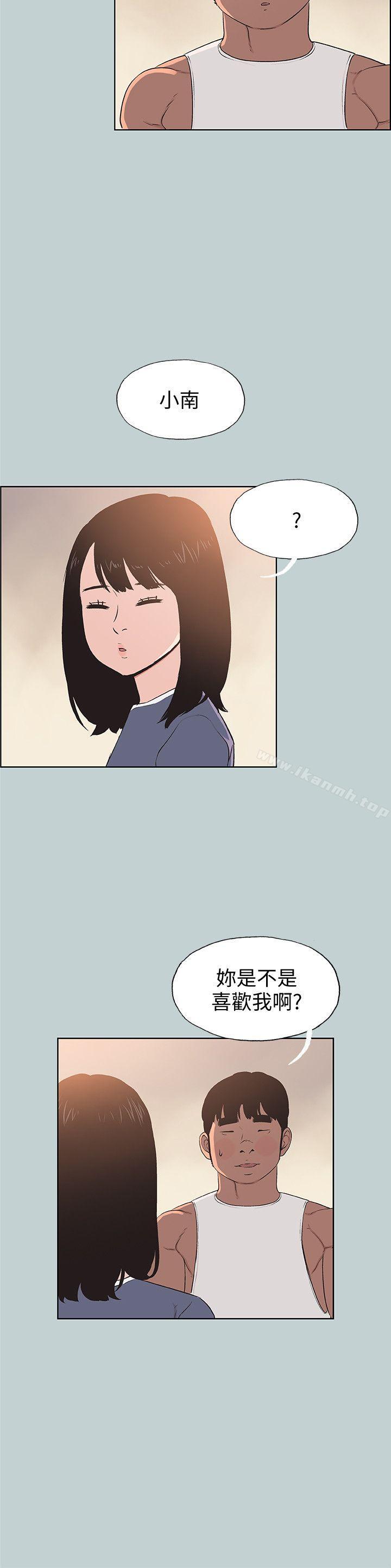 第98话-瑞华的秘密-适合劈腿的好日子-倂秀氏（第25张）