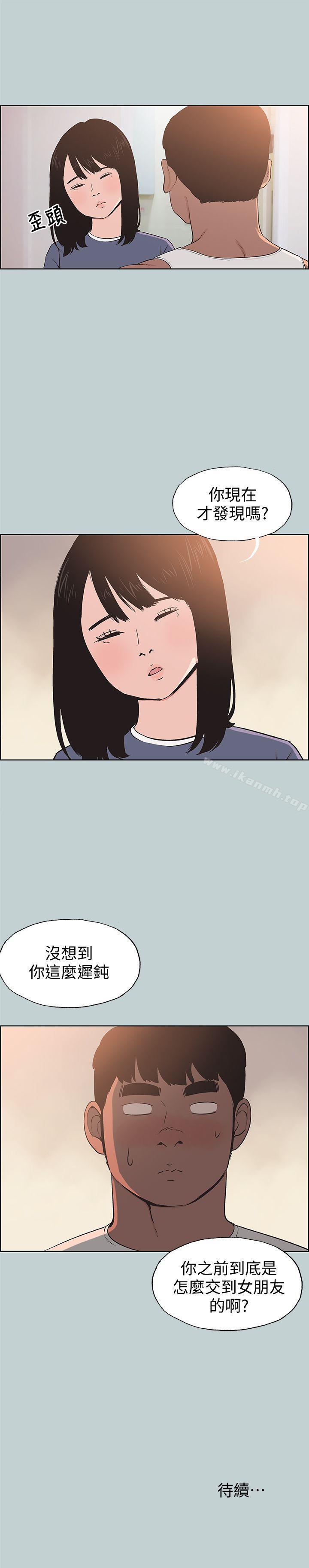 第98话-瑞华的秘密-适合劈腿的好日子-倂秀氏（第26张）