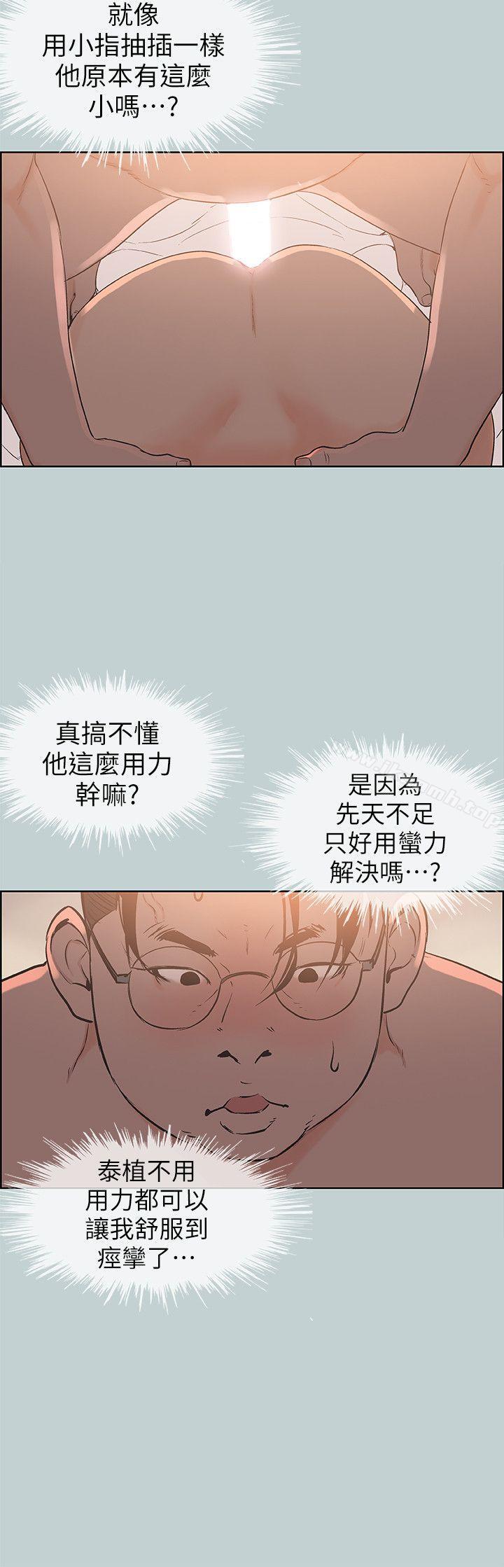 第99话-不准碰我的女人-适合劈腿的好日子-倂秀氏（第6张）
