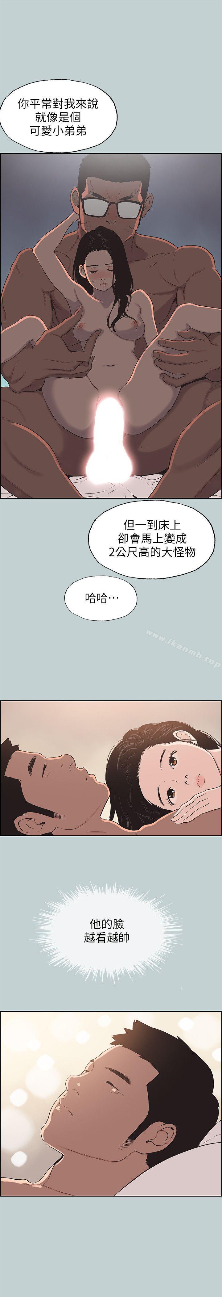 第99话-不准碰我的女人-适合劈腿的好日子-倂秀氏（第17张）