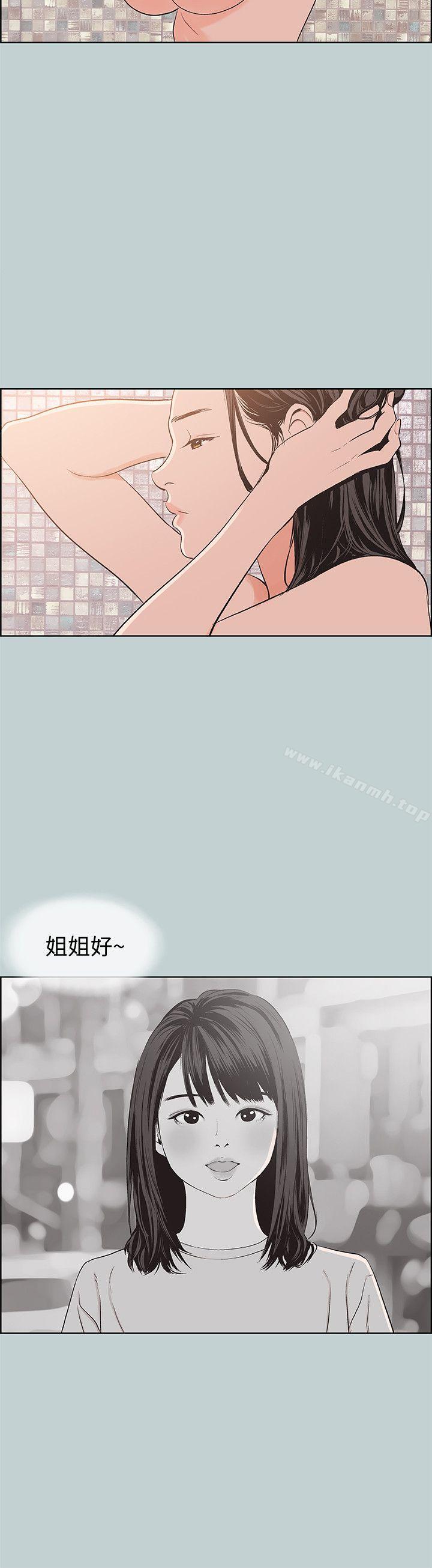 第99话-不准碰我的女人-适合劈腿的好日子-倂秀氏（第22张）