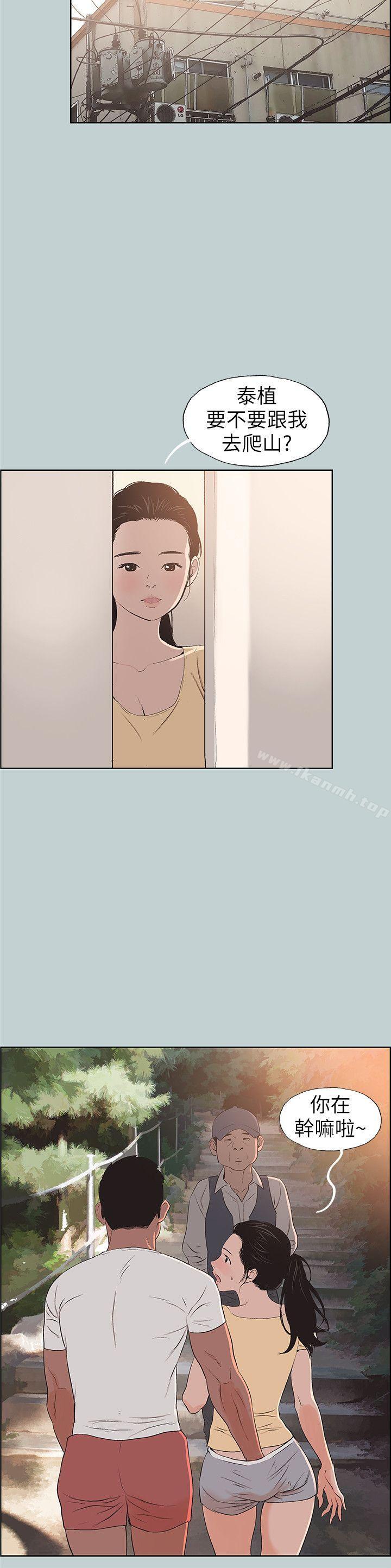 第100话-常常请吃X的姐姐-适合劈腿的好日子-倂秀氏（第6张）