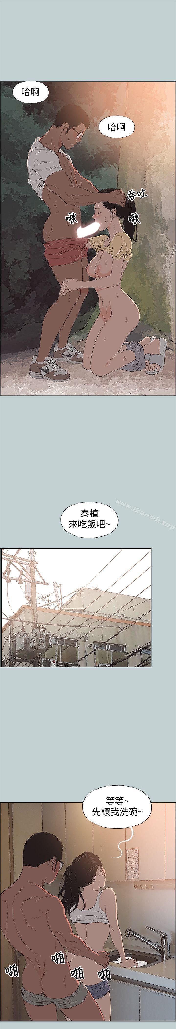 第100话-常常请吃X的姐姐-适合劈腿的好日子-倂秀氏（第7张）