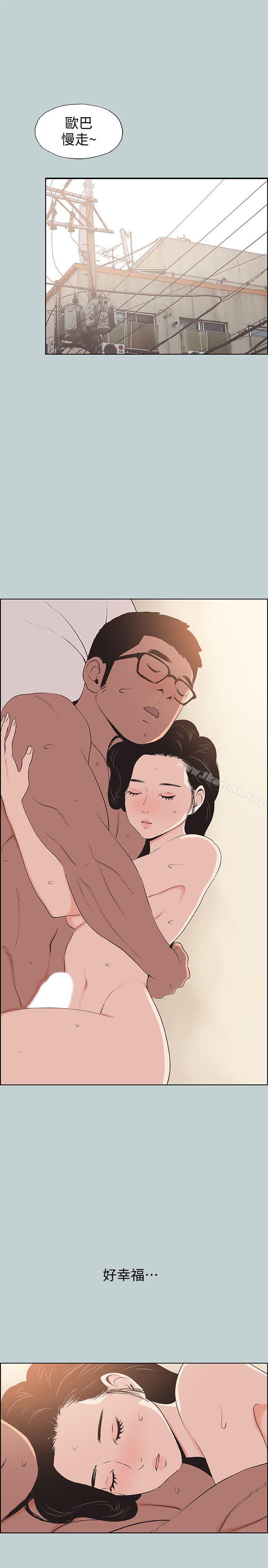 第100话-常常请吃X的姐姐-适合劈腿的好日子-倂秀氏（第9张）