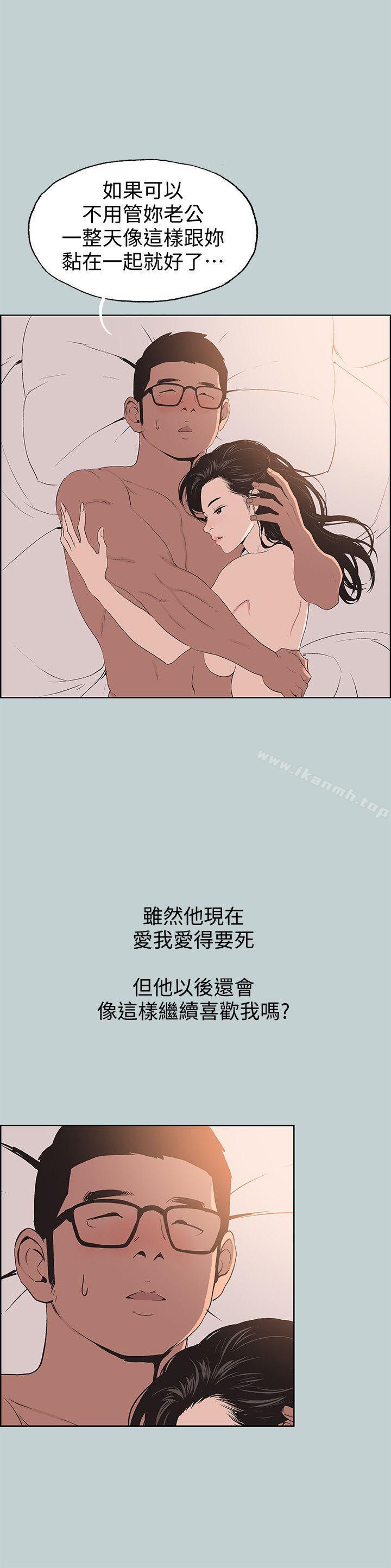 第100话-常常请吃X的姐姐-适合劈腿的好日子-倂秀氏（第10张）