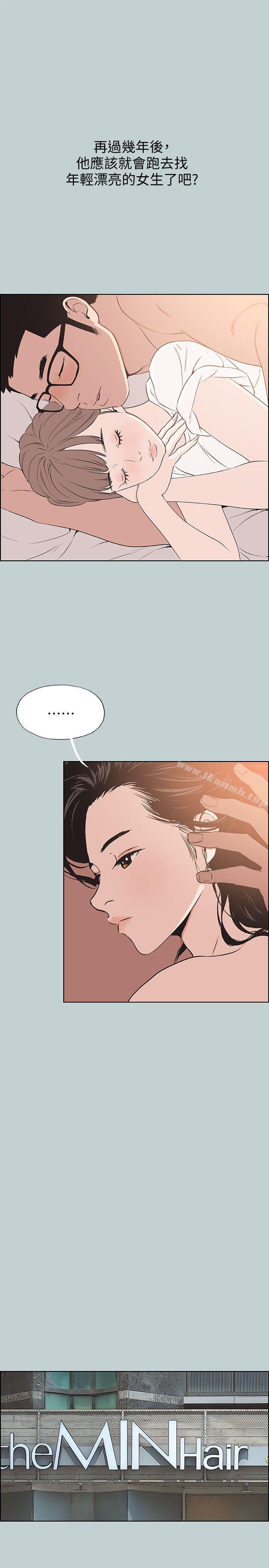 第100话-常常请吃X的姐姐-适合劈腿的好日子-倂秀氏（第11张）