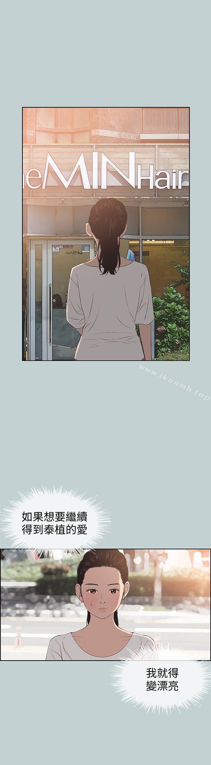 第100话-常常请吃X的姐姐-适合劈腿的好日子-倂秀氏（第12张）