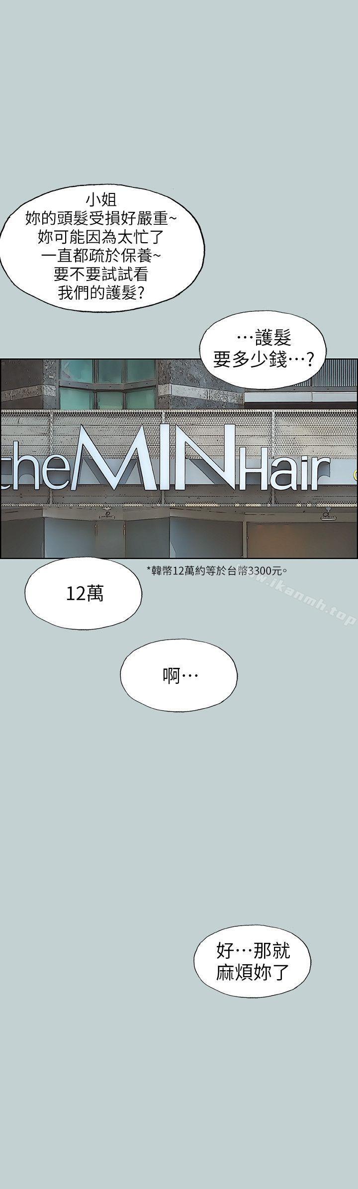 第100话-常常请吃X的姐姐-适合劈腿的好日子-倂秀氏（第14张）