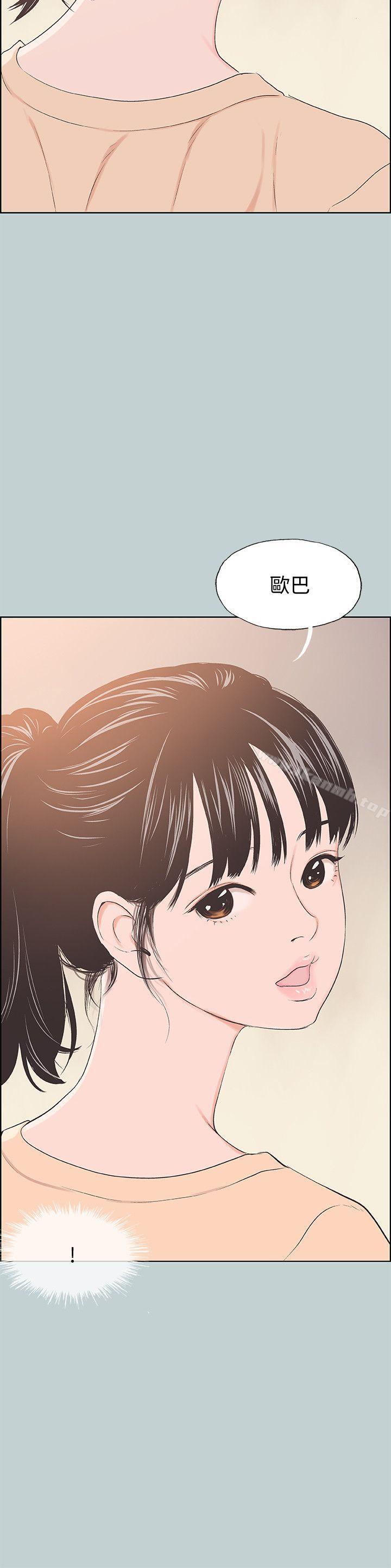 第100话-常常请吃X的姐姐-适合劈腿的好日子-倂秀氏（第16张）