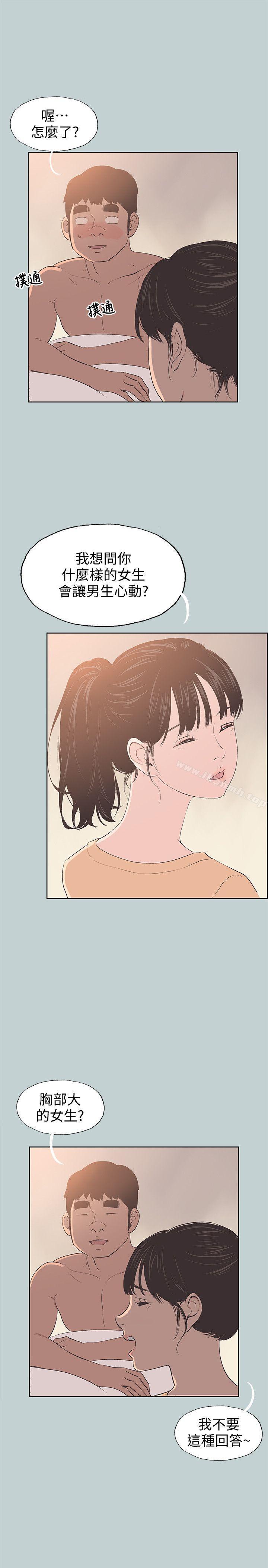 第100话-常常请吃X的姐姐-适合劈腿的好日子-倂秀氏（第17张）