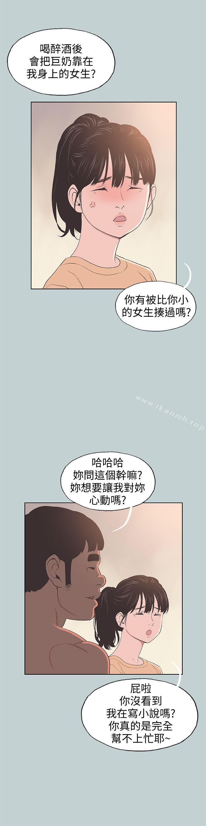 第100话-常常请吃X的姐姐-适合劈腿的好日子-倂秀氏（第18张）
