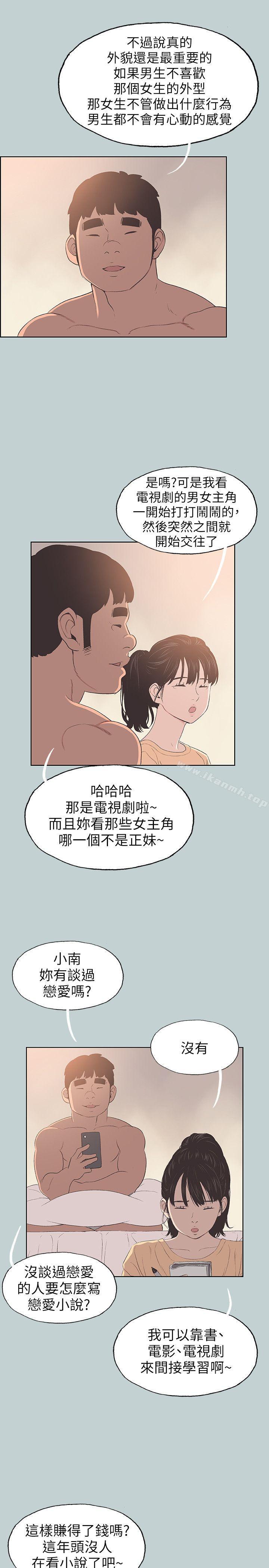 第100话-常常请吃X的姐姐-适合劈腿的好日子-倂秀氏（第19张）