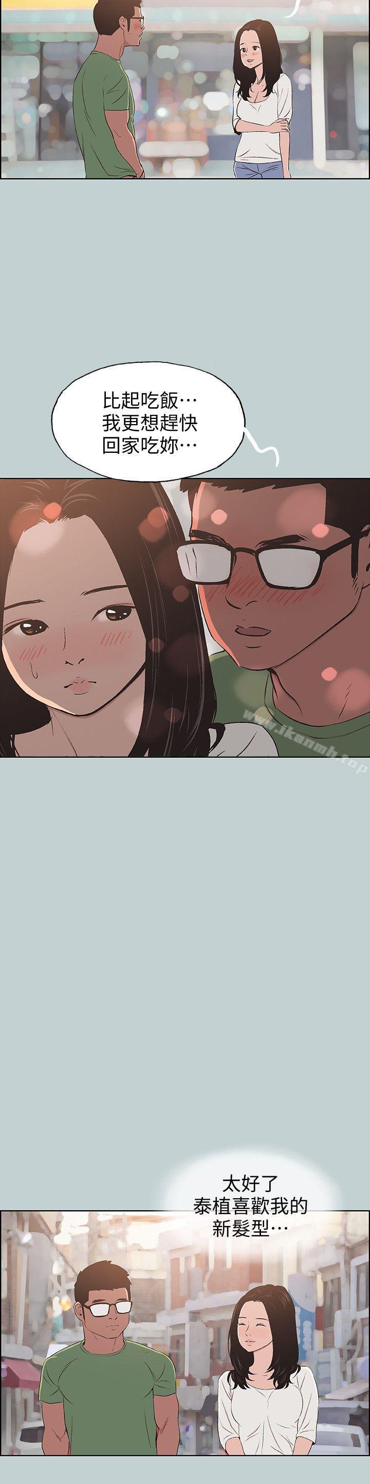 第100话-常常请吃X的姐姐-适合劈腿的好日子-倂秀氏（第24张）