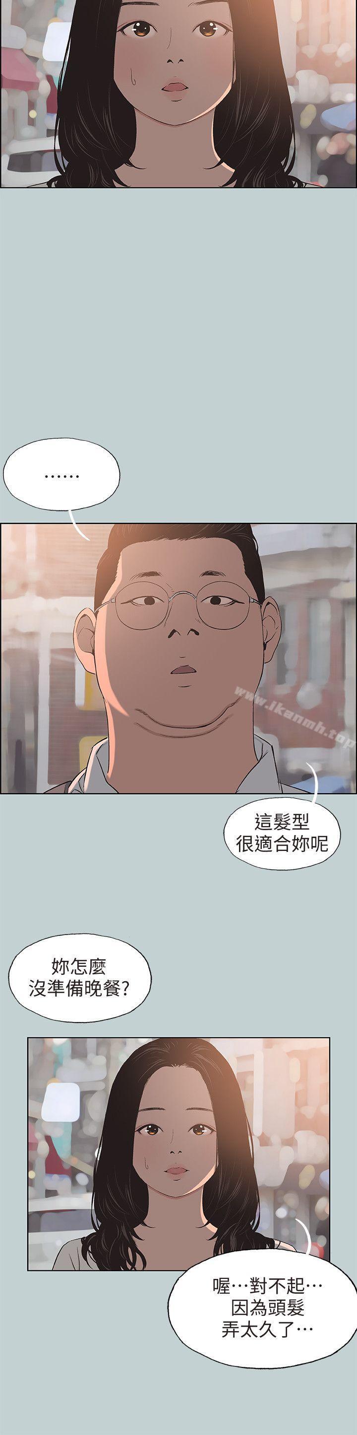 第101话-不要跟那家伙做-适合劈腿的好日子-倂秀氏（第6张）