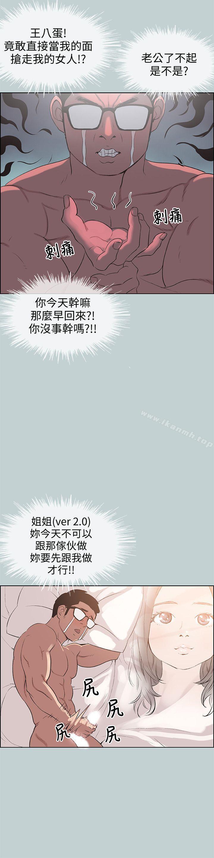 第101话-不要跟那家伙做-适合劈腿的好日子-倂秀氏（第10张）