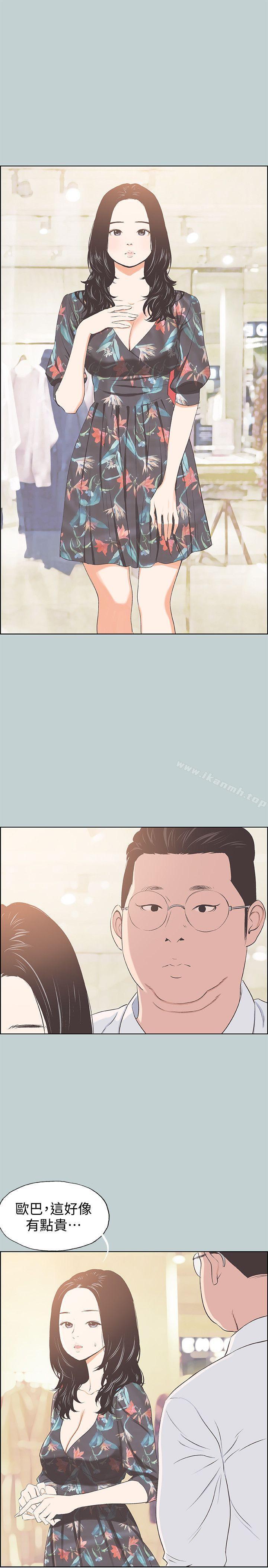 第101话-不要跟那家伙做-适合劈腿的好日子-倂秀氏（第13张）