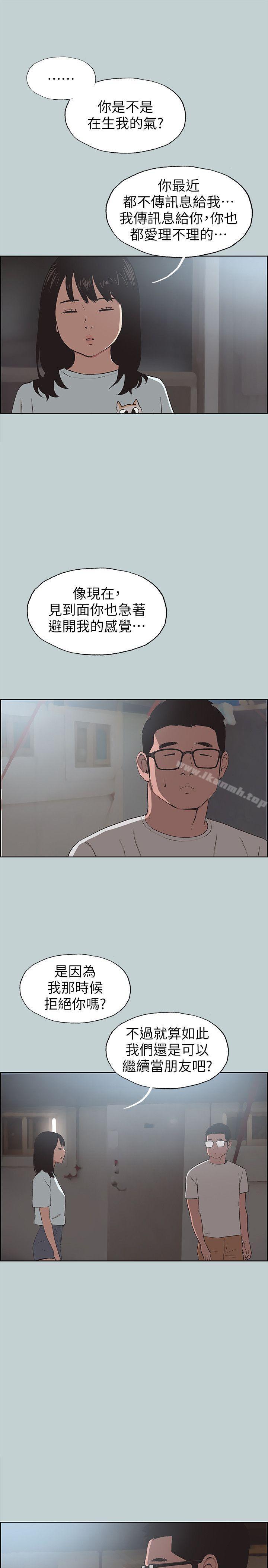 第101话-不要跟那家伙做-适合劈腿的好日子-倂秀氏（第21张）