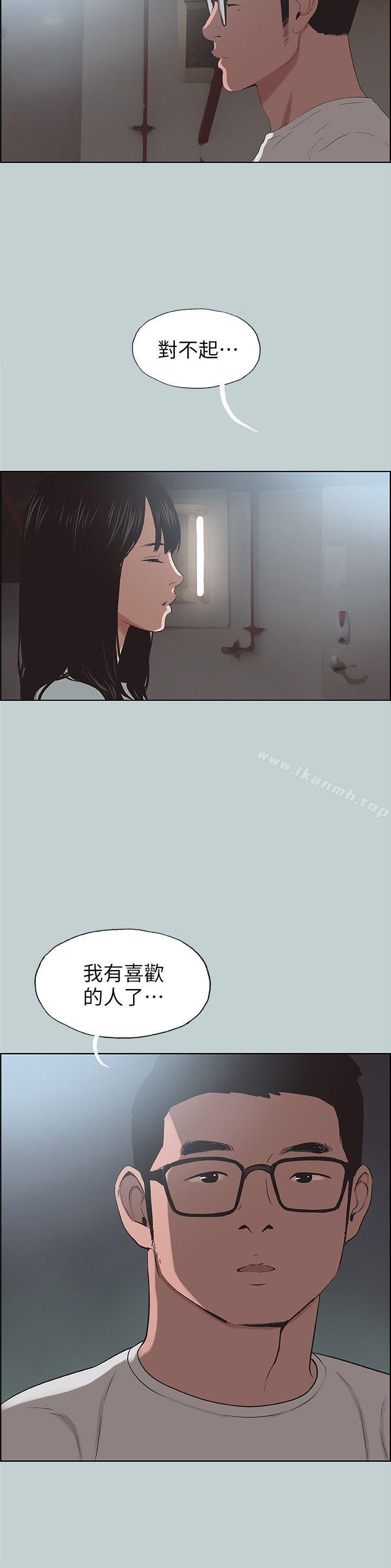 第101话-不要跟那家伙做-适合劈腿的好日子-倂秀氏（第22张）