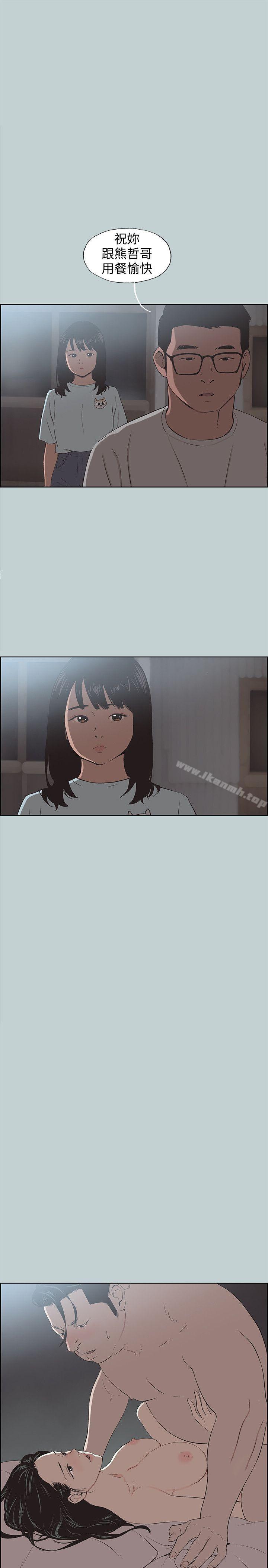 第101话-不要跟那家伙做-适合劈腿的好日子-倂秀氏（第23张）