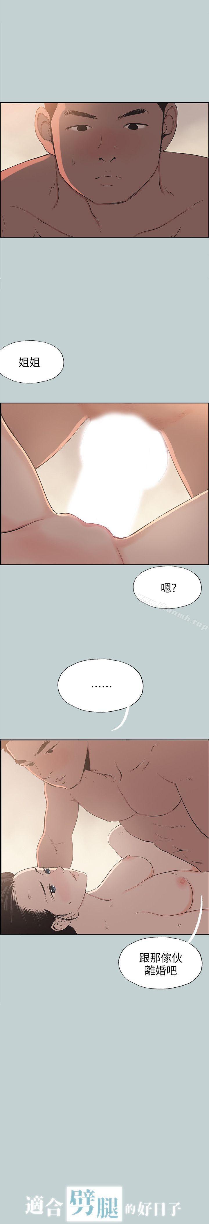 第102话-我要内射妳-适合劈腿的好日子-倂秀氏（第1张）