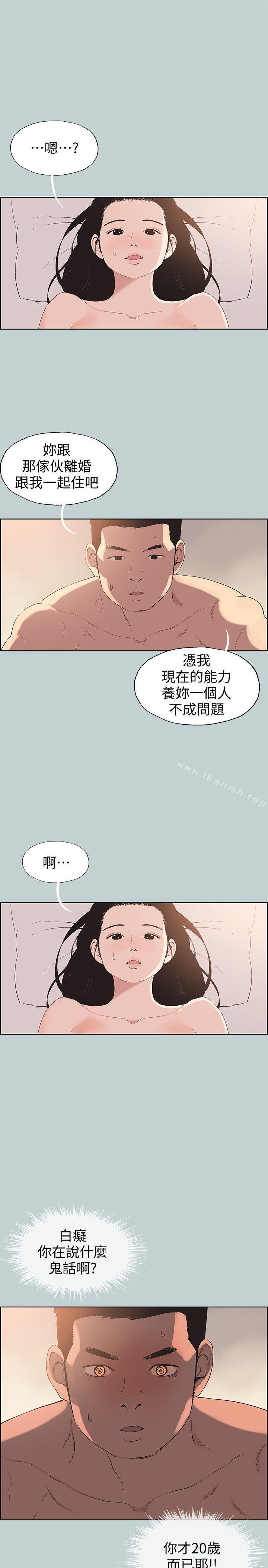 第102话-我要内射妳-适合劈腿的好日子-倂秀氏（第3张）