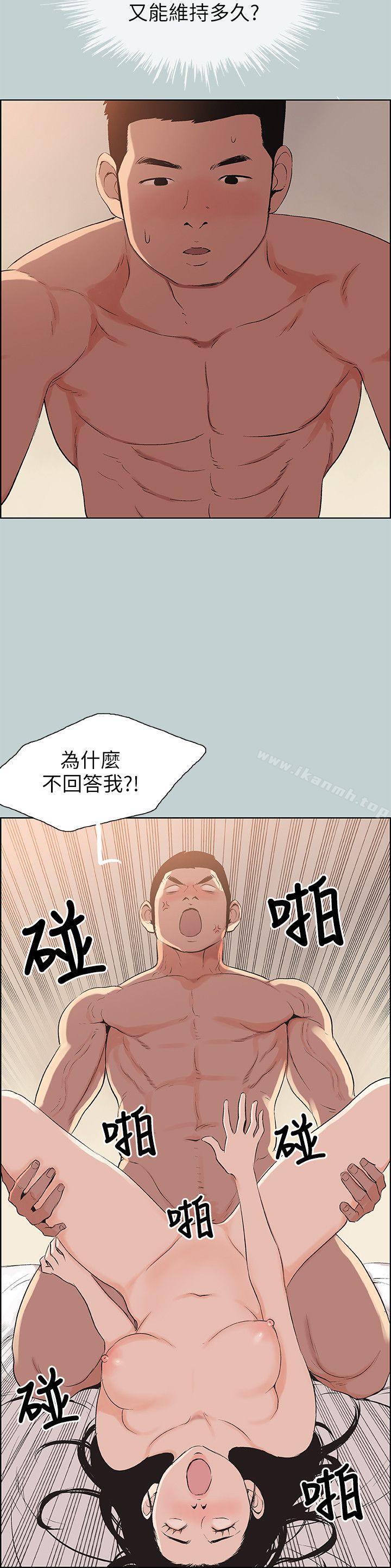 第102话-我要内射妳-适合劈腿的好日子-倂秀氏（第6张）