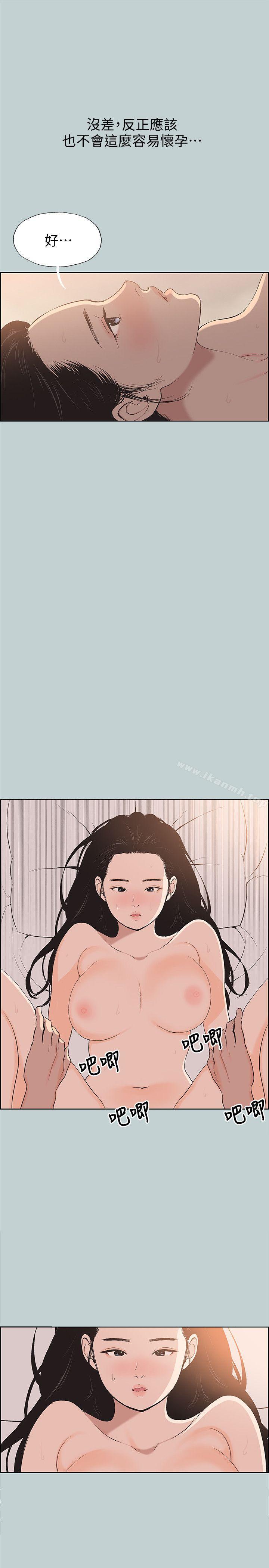 第102话-我要内射妳-适合劈腿的好日子-倂秀氏（第9张）