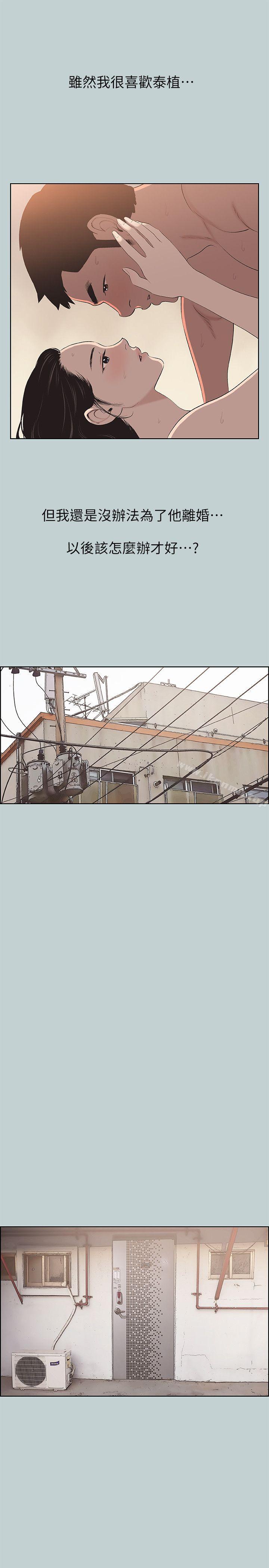 第102话-我要内射妳-适合劈腿的好日子-倂秀氏（第15张）