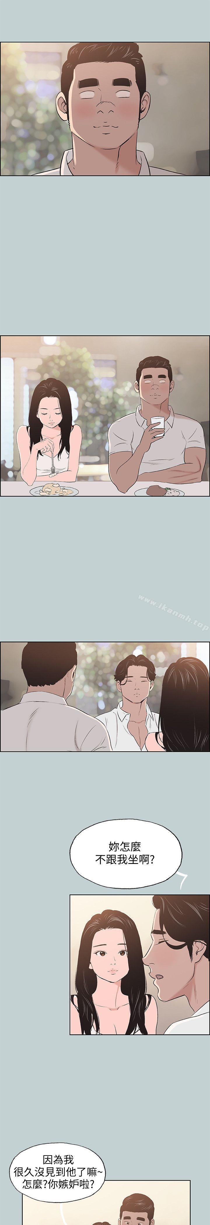 第103话-我是熊哲欧巴未来的新娘-适合劈腿的好日子-倂秀氏（第5张）