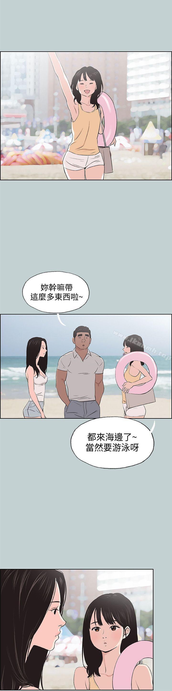 第103话-我是熊哲欧巴未来的新娘-适合劈腿的好日子-倂秀氏（第14张）