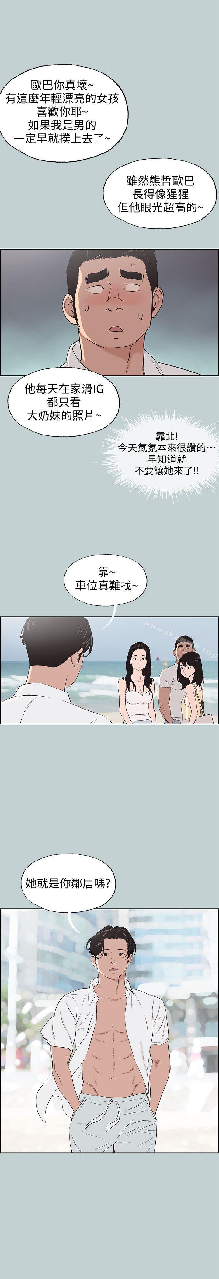 第103话-我是熊哲欧巴未来的新娘-适合劈腿的好日子-倂秀氏（第17张）