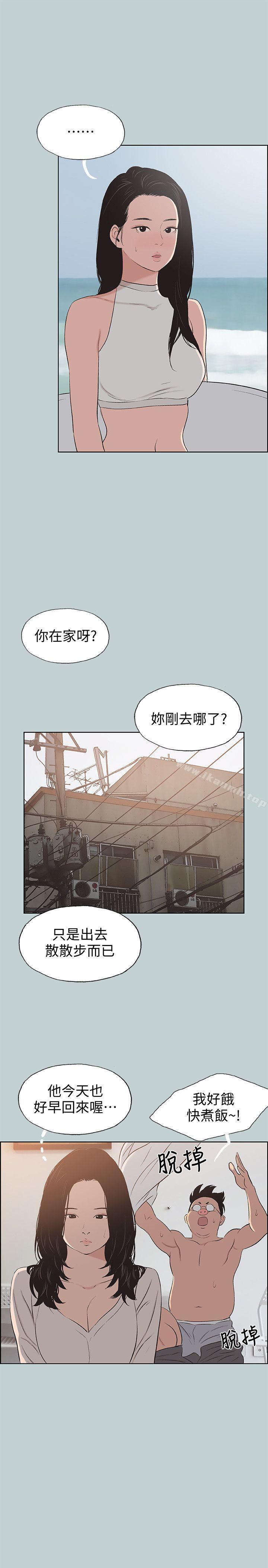 第103话-我是熊哲欧巴未来的新娘-适合劈腿的好日子-倂秀氏（第23张）
