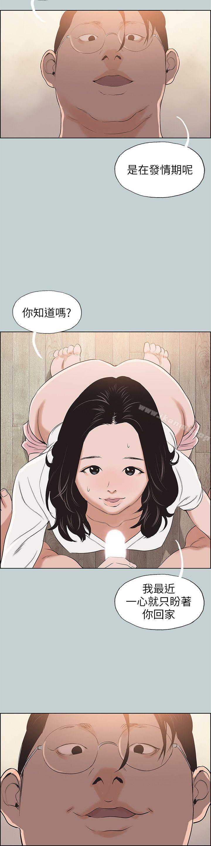 第104话-未捅先湿-适合劈腿的好日子-倂秀氏（第8张）