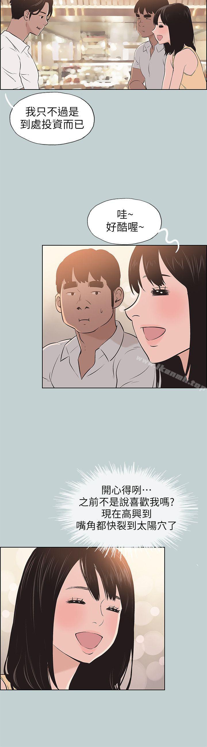 第104话-未捅先湿-适合劈腿的好日子-倂秀氏（第18张）