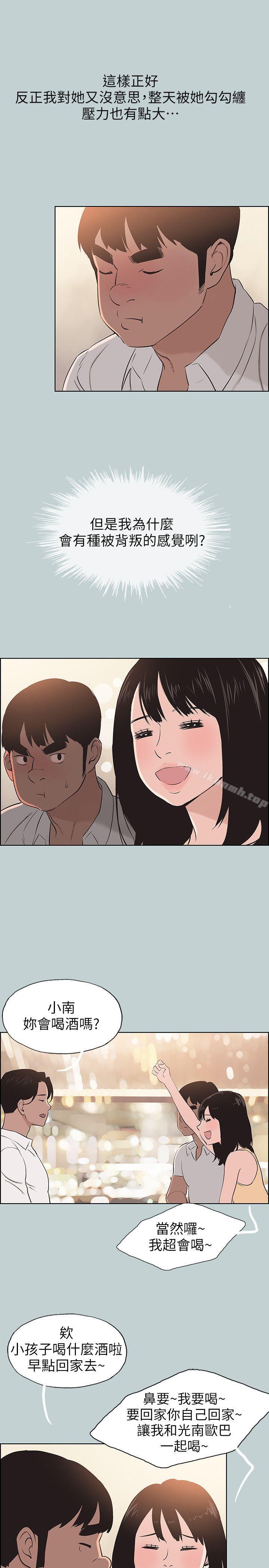 第104话-未捅先湿-适合劈腿的好日子-倂秀氏（第19张）