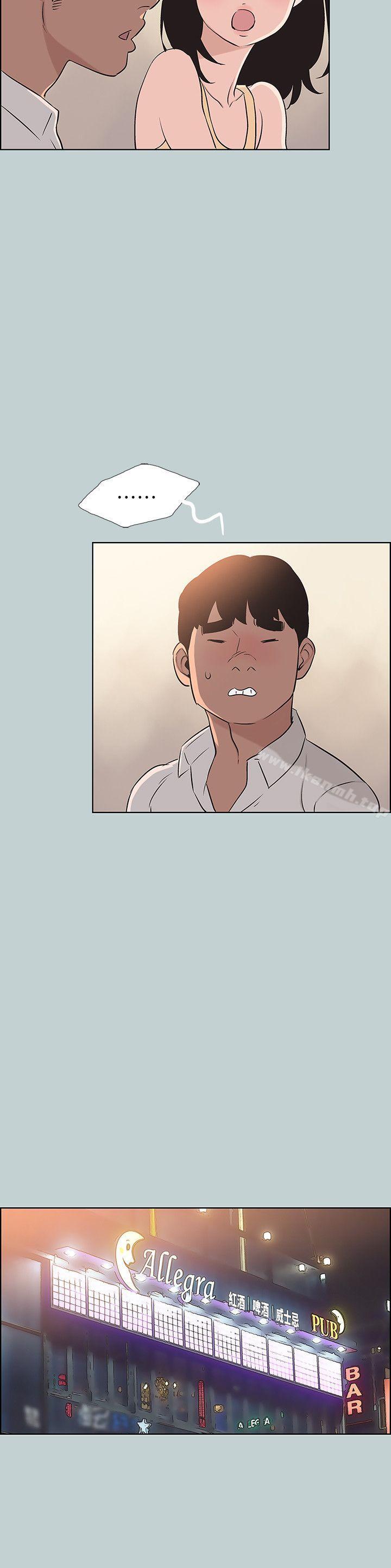 第104话-未捅先湿-适合劈腿的好日子-倂秀氏（第20张）